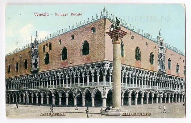 Открытка старинная "Venezia. Palazzo Ducale. Нач. ХХ века. №13940.55